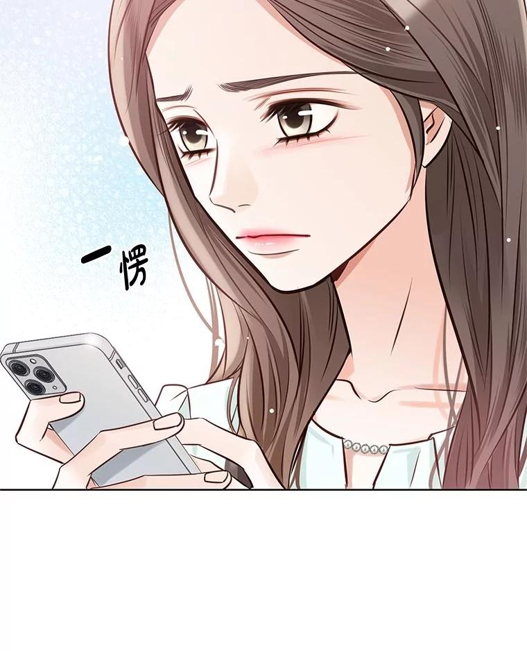 《漂亮哭泣的男人》38.安慰的力量 第107页