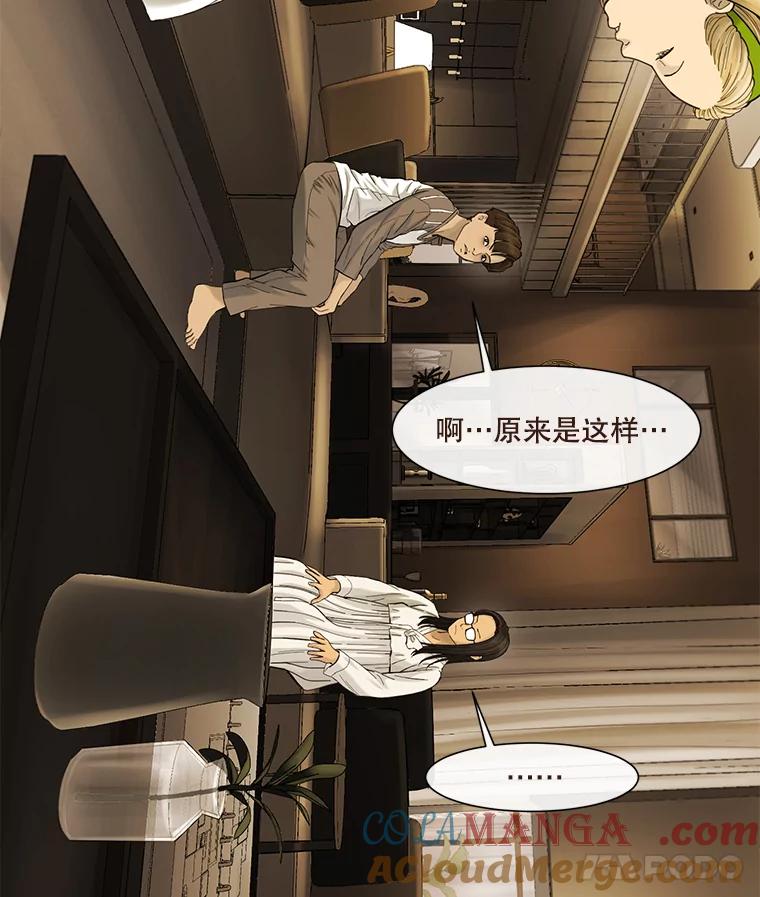 《梦境：黑色牢笼 Wonderland： Black Cage》38.说服书怡 第29页