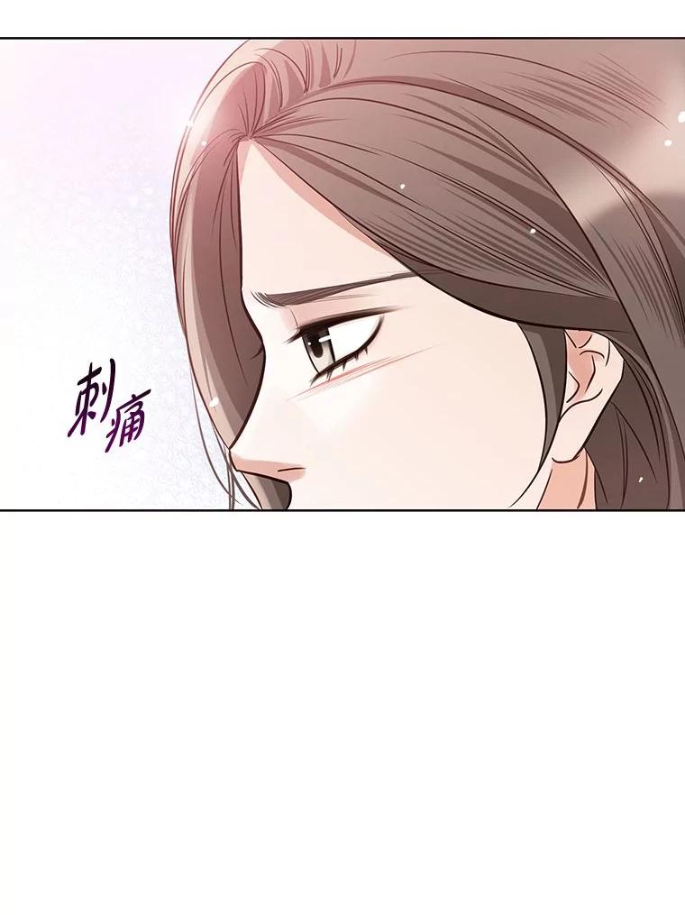 《漂亮哭泣的男人》38.安慰的力量 第26页