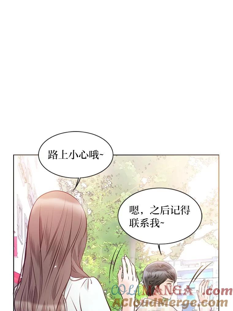 《漂亮哭泣的男人》38.安慰的力量 第101页