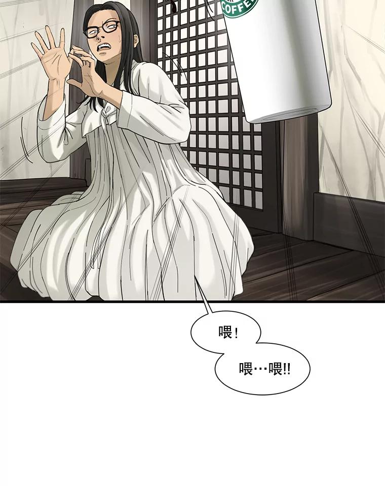 《梦境：黑色牢笼 Wonderland： Black Cage》38.说服书怡 第16页