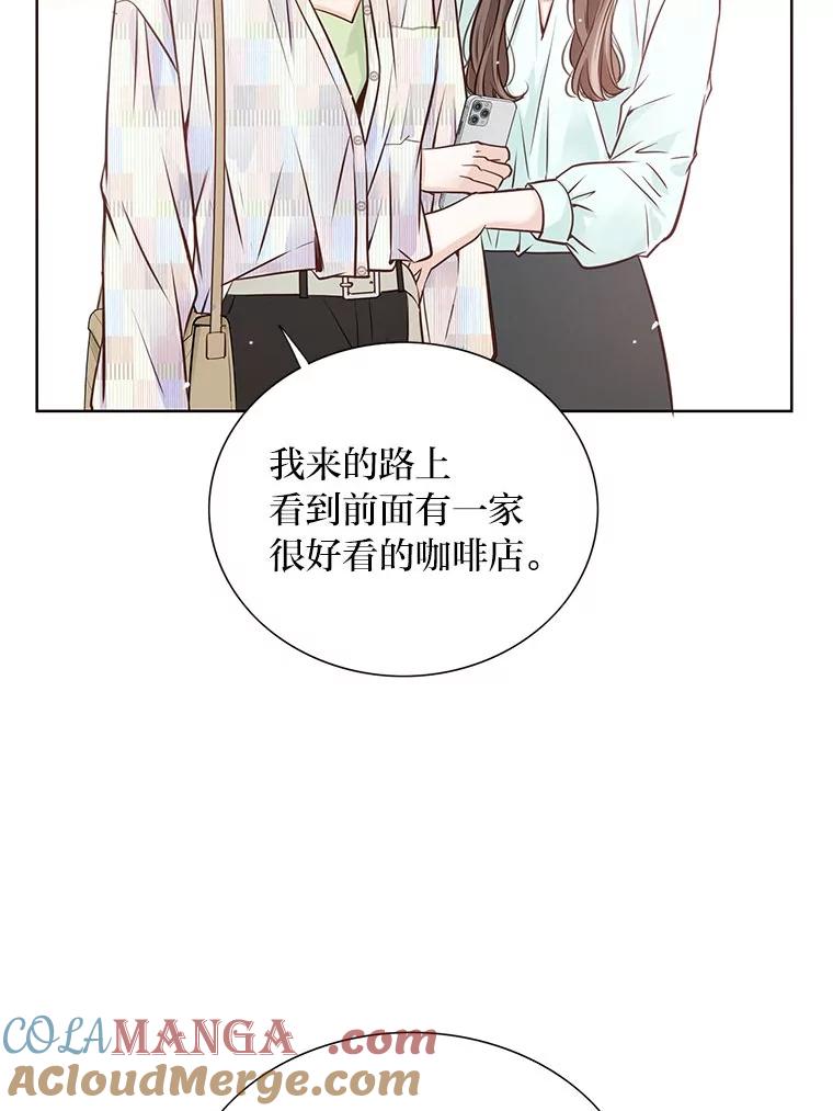 《漂亮哭泣的男人》38.安慰的力量 第45页