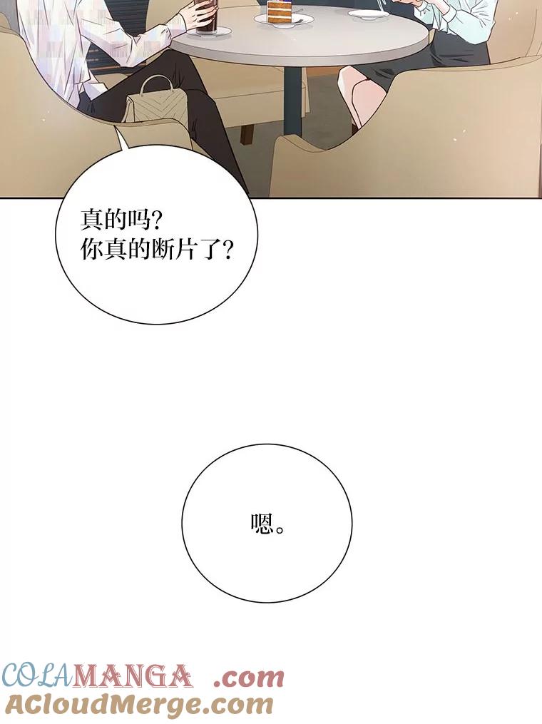 《漂亮哭泣的男人》38.安慰的力量 第61页