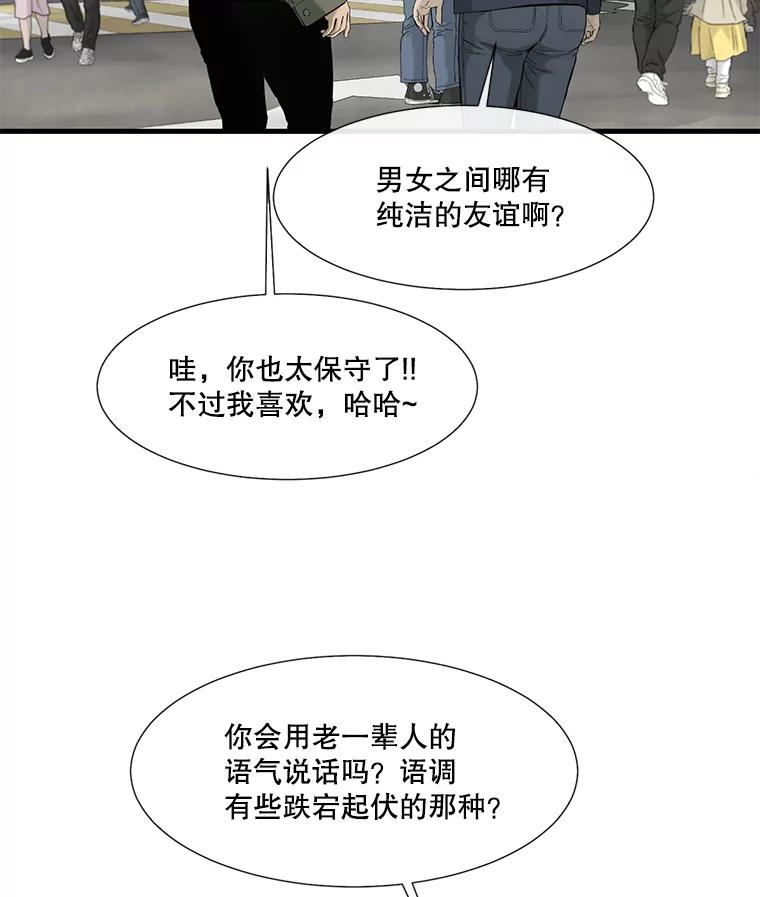 《梦境：黑色牢笼 Wonderland： Black Cage》38.说服书怡 第75页