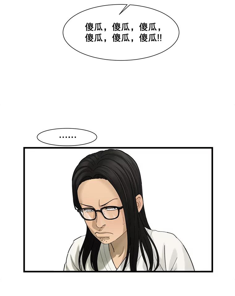 《梦境：黑色牢笼 Wonderland： Black Cage》38.说服书怡 第14页
