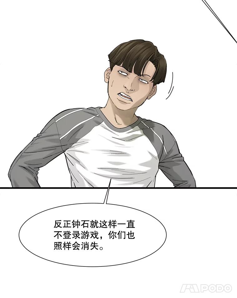 《梦境：黑色牢笼 Wonderland： Black Cage》38.说服书怡 第11页