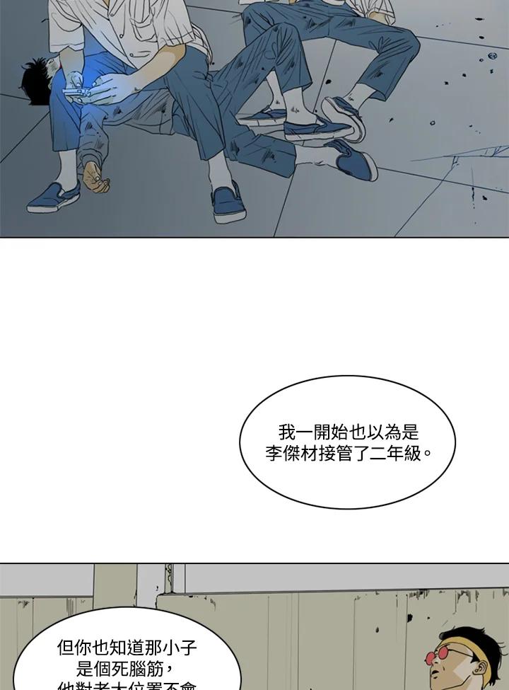 《TEN》第39话 第60页