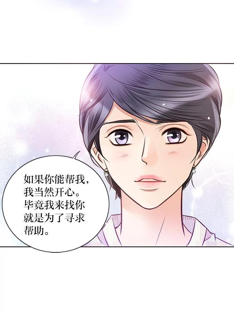 《漂亮哭泣的男人》38.安慰的力量 第95页