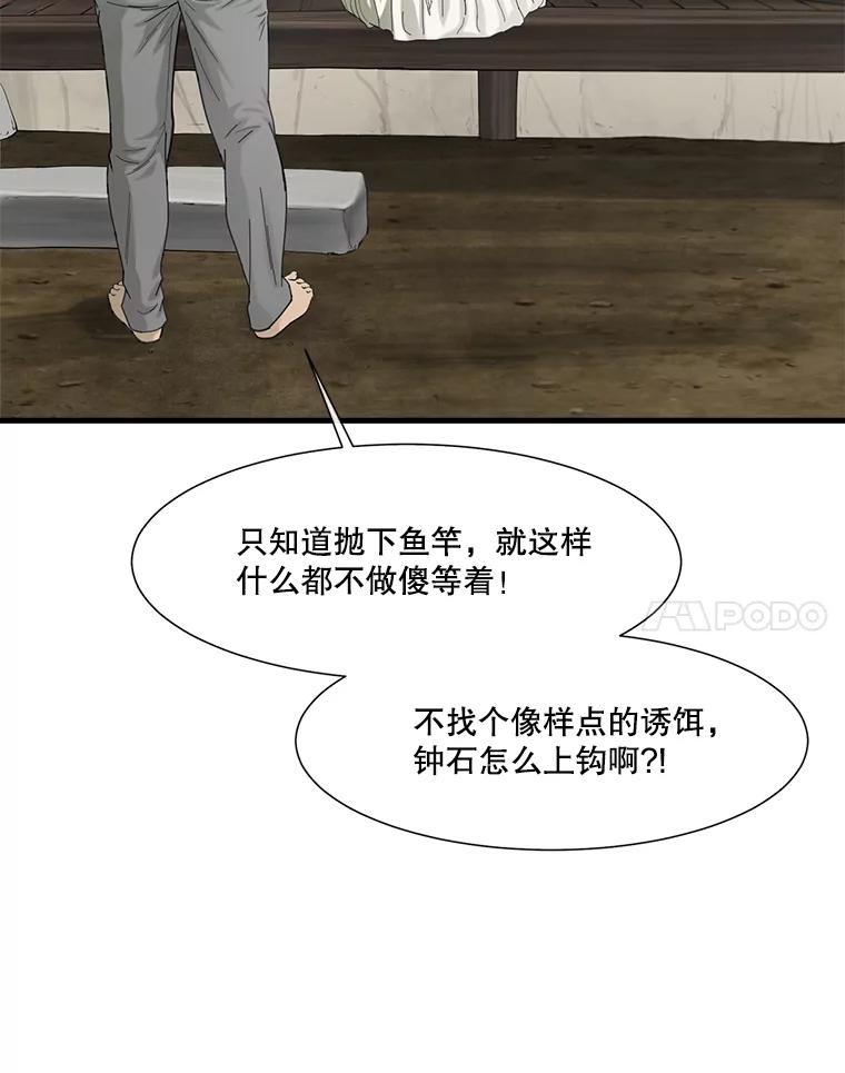 《梦境：黑色牢笼 Wonderland： Black Cage》38.说服书怡 第8页