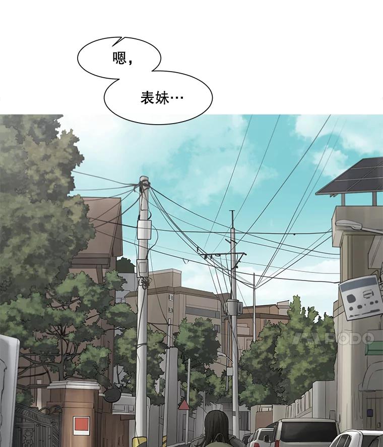 《梦境：黑色牢笼 Wonderland： Black Cage》38.说服书怡 第90页