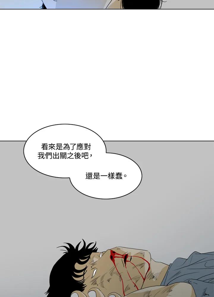 《TEN》第39话 第53页