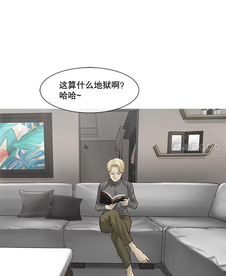 《梦境：黑色牢笼 Wonderland： Black Cage》38.说服书怡 第104页