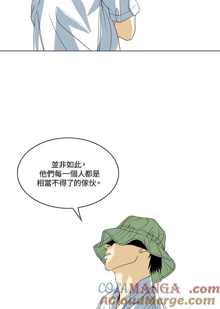 《TEN》第39话 第13页