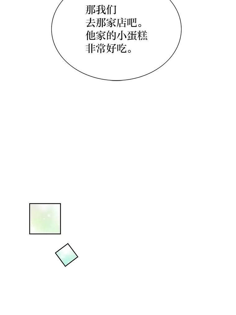 《漂亮哭泣的男人》38.安慰的力量 第46页