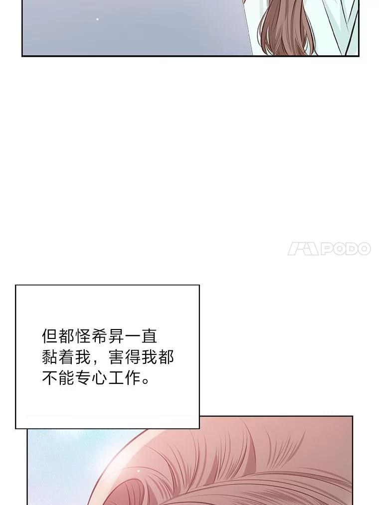 《漂亮哭泣的男人》38.安慰的力量 第8页