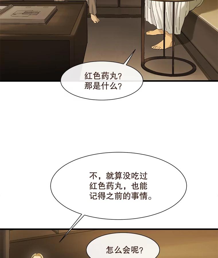《梦境：黑色牢笼 Wonderland： Black Cage》38.说服书怡 第26页