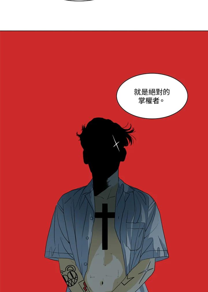 《TEN》第39话 第24页