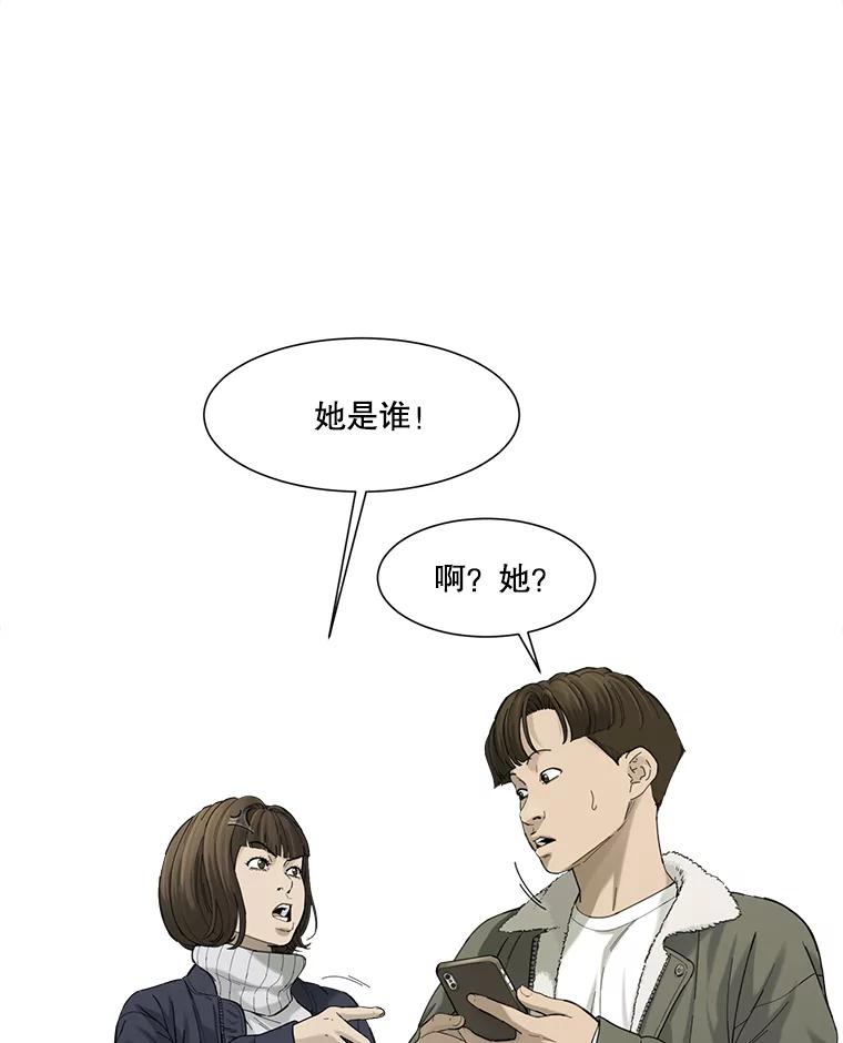 《梦境：黑色牢笼 Wonderland： Black Cage》38.说服书怡 第86页