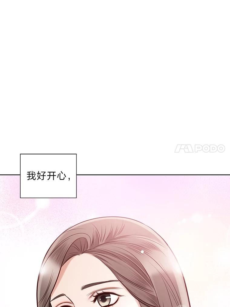 《漂亮哭泣的男人》38.安慰的力量 第96页