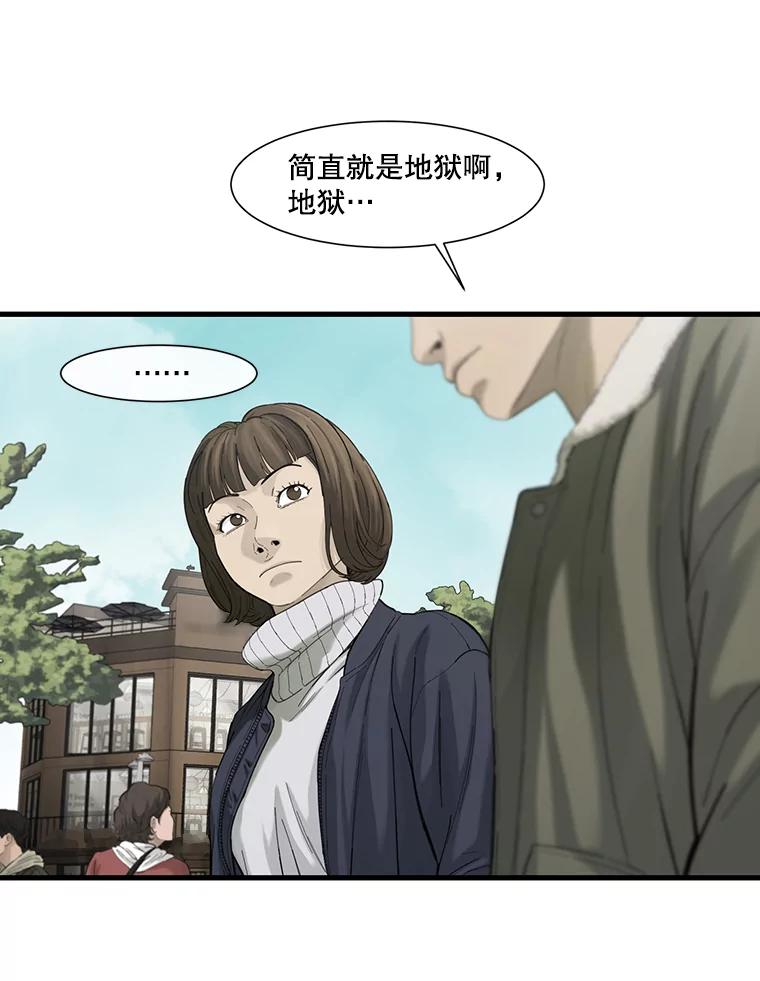 《梦境：黑色牢笼 Wonderland： Black Cage》38.说服书怡 第102页