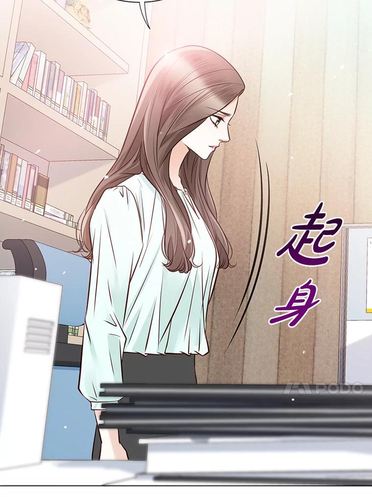 《漂亮哭泣的男人》38.安慰的力量 第31页