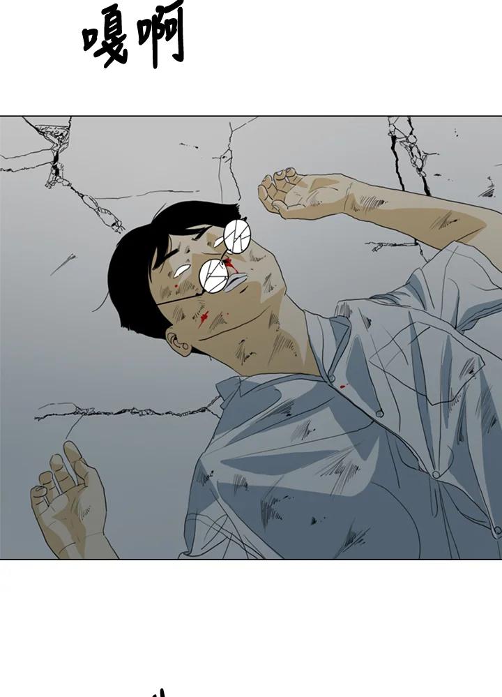 《TEN》第39话 第47页