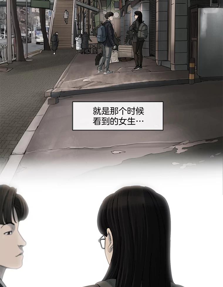 《梦境：黑色牢笼 Wonderland： Black Cage》38.说服书怡 第70页