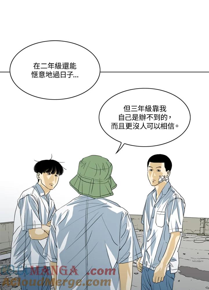 《TEN》第39话 第28页