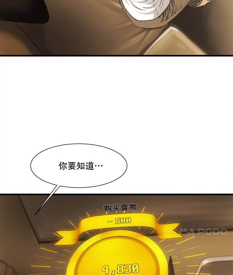 《梦境：黑色牢笼 Wonderland： Black Cage》38.说服书怡 第39页