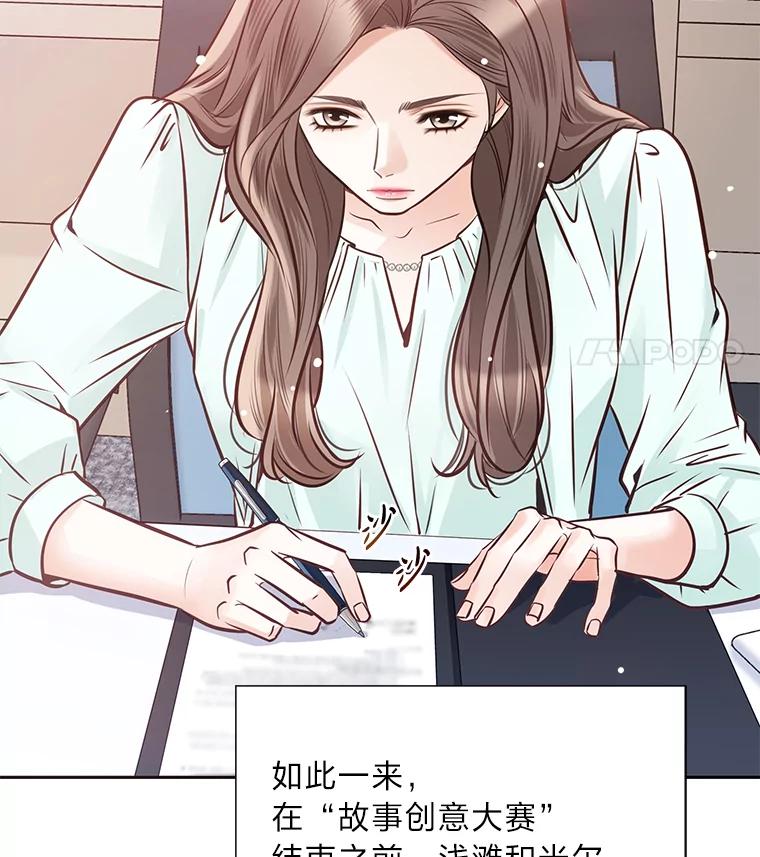 《漂亮哭泣的男人》38.安慰的力量 第18页