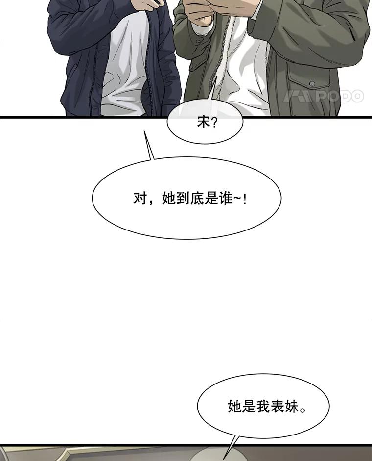 《梦境：黑色牢笼 Wonderland： Black Cage》38.说服书怡 第87页