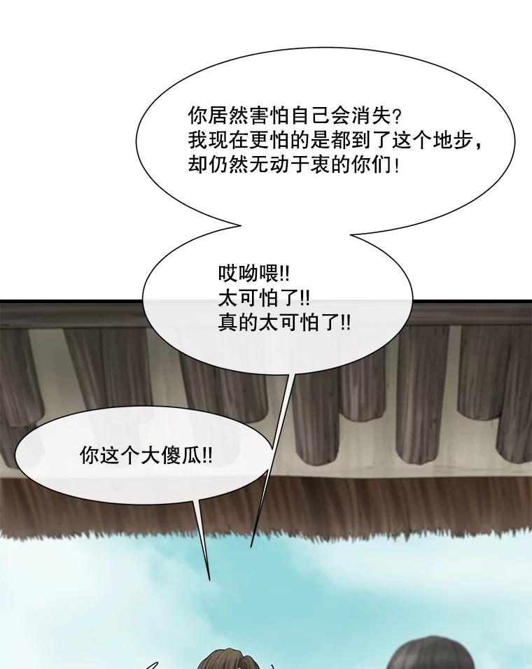 《梦境：黑色牢笼 Wonderland： Black Cage》38.说服书怡 第12页