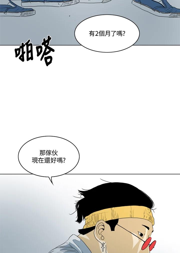 《TEN》第39话 第5页