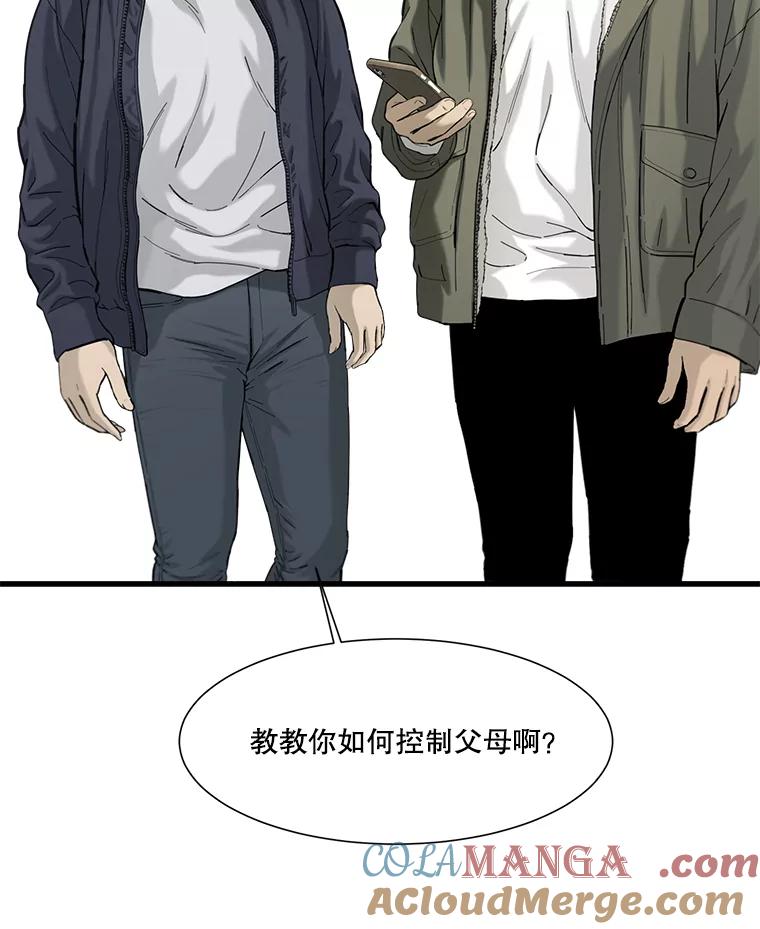 《梦境：黑色牢笼 Wonderland： Black Cage》38.说服书怡 第109页