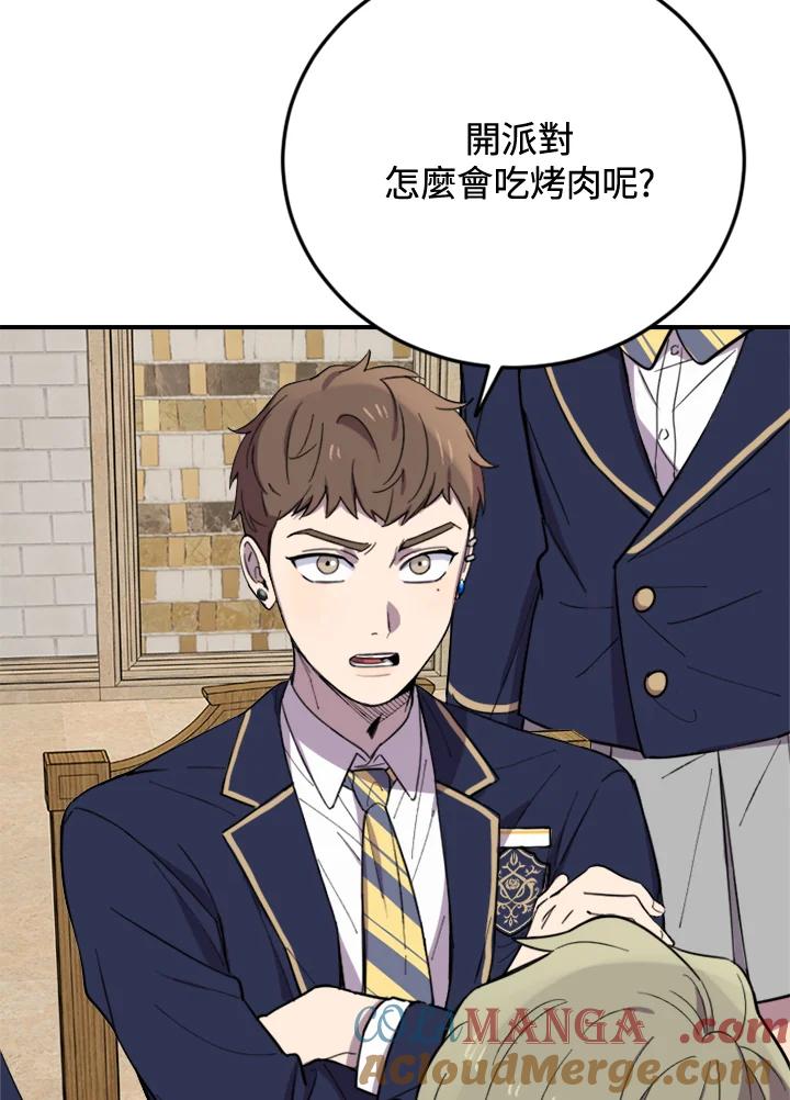 《木头男的恋爱顾问》第4话 第25页