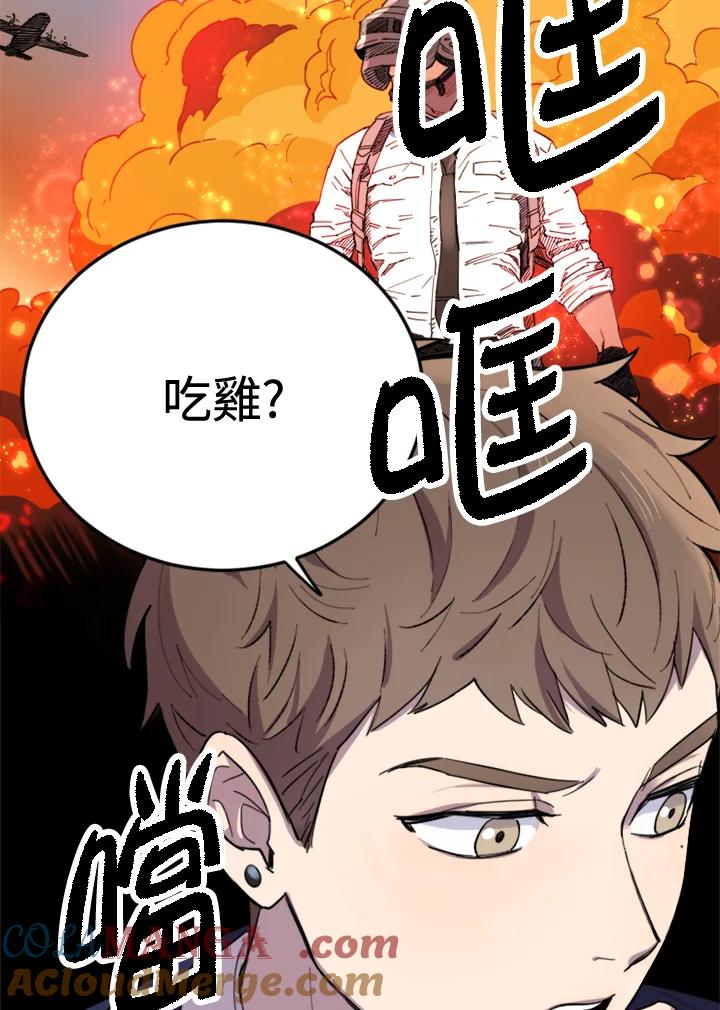 《木头男的恋爱顾问》第4话 第109页