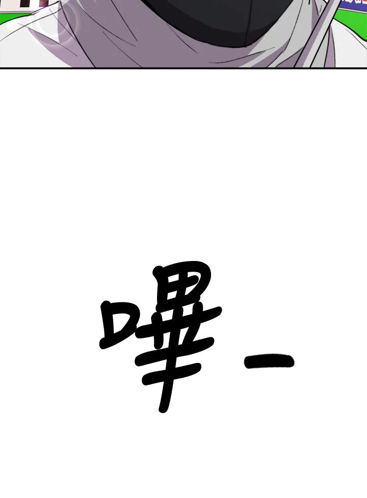《木头男的恋爱顾问》第4话 第60页