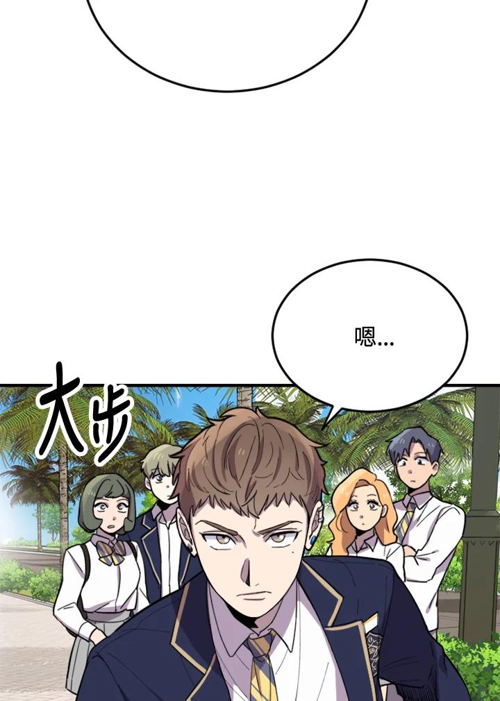 《木头男的恋爱顾问》第4话 第162页