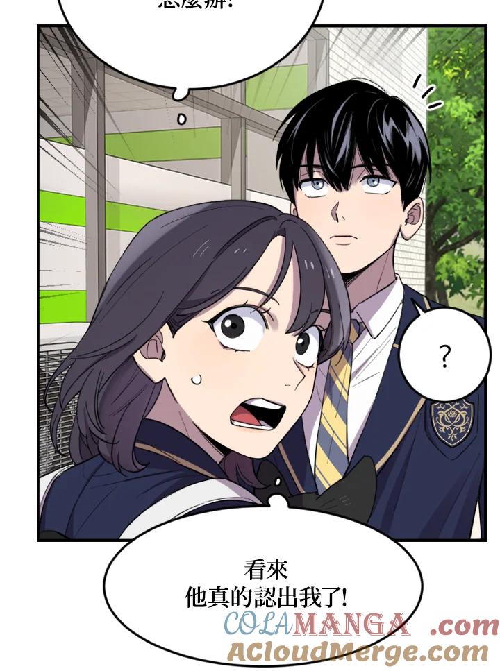《木头男的恋爱顾问》第4话 第189页