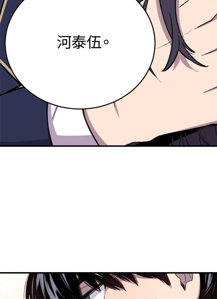 《木头男的恋爱顾问》第4话 第204页
