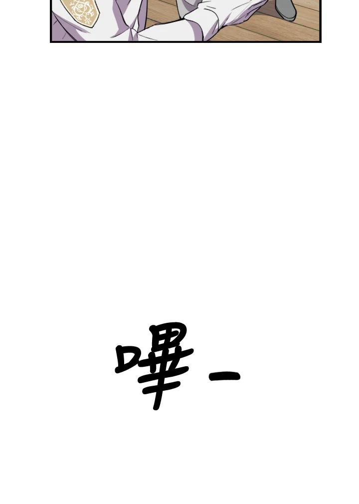 《木头男的恋爱顾问》第4话 第56页