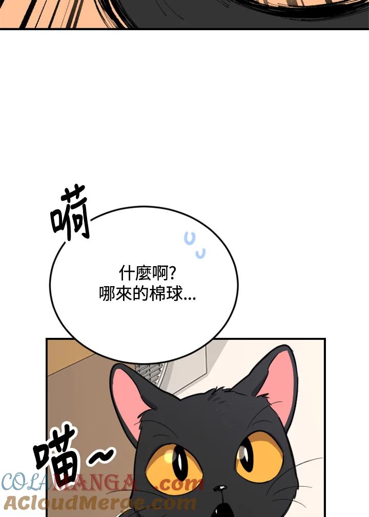 《木头男的恋爱顾问》第4话 第169页