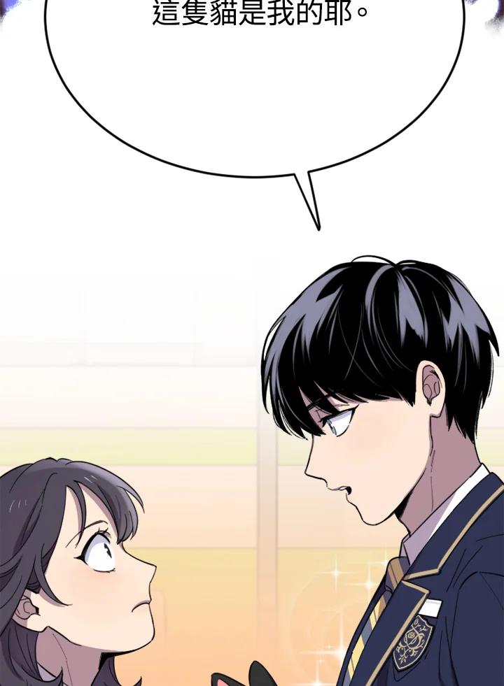 《木头男的恋爱顾问》第4话 第179页