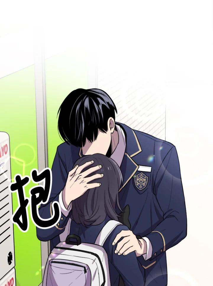 《木头男的恋爱顾问》第4话 第196页