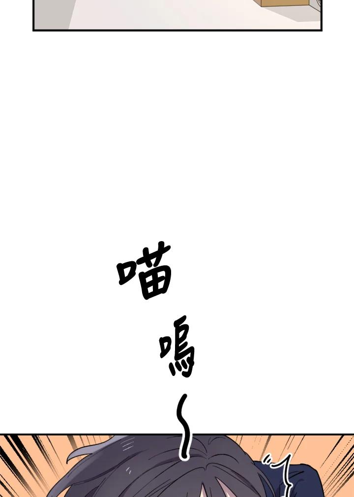 《木头男的恋爱顾问》第4话 第167页