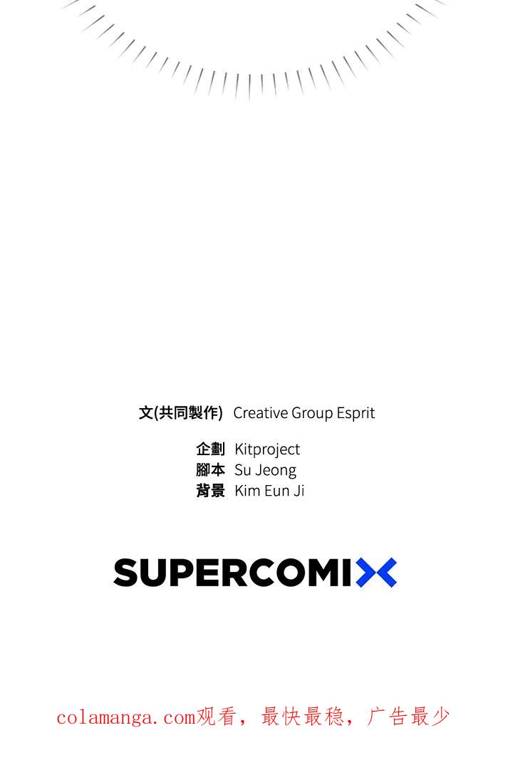 《木头男的恋爱顾问》第4话 第207页