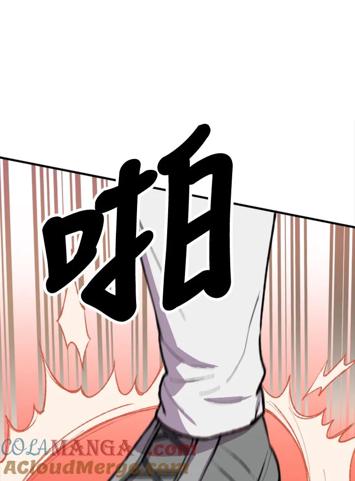 《木头男的恋爱顾问》第4话 第61页