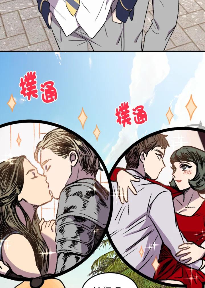 《木头男的恋爱顾问》第4话 第107页