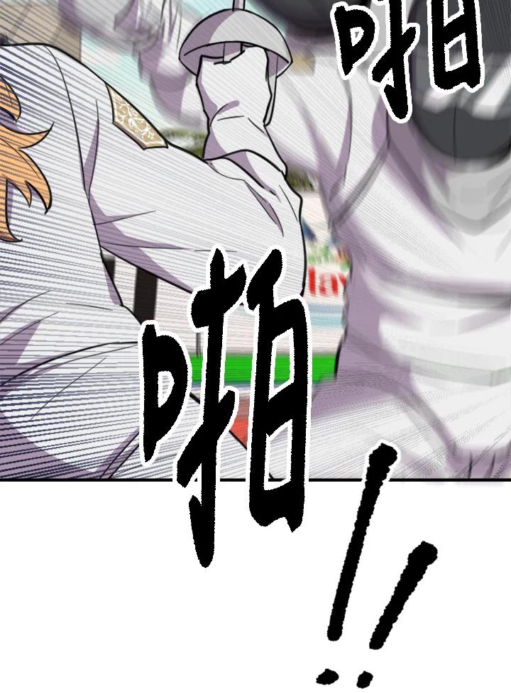 《木头男的恋爱顾问》第4话 第70页