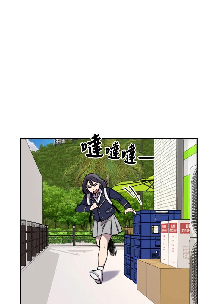 《木头男的恋爱顾问》第4话 第166页